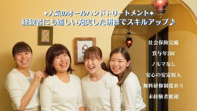 人気No１むくみ改善専門コース】結果重視の方必見!!「痛いけど気持ちいい」足集中オールハンド90分 | リラクゼーションサロンcahAya(