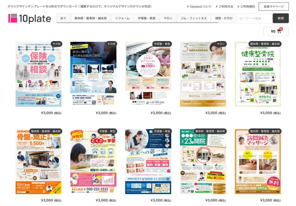 ABOUTFAJPフライヤー・チラシのグラフィックデザイン参考サイト