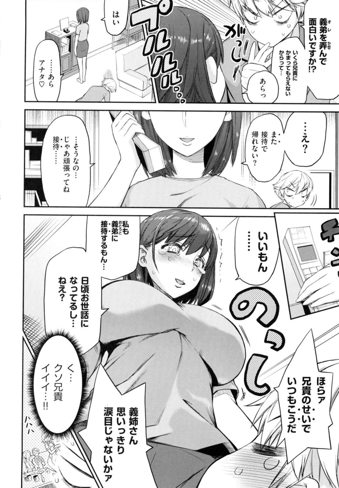 エロ漫画】おせっかいな人妻の管理人さんが合鍵を使って勝手に部屋に上がってきて口移しでおかずを食べさせてきて！【無料 エロ同人】 – 萌えエロ図書館