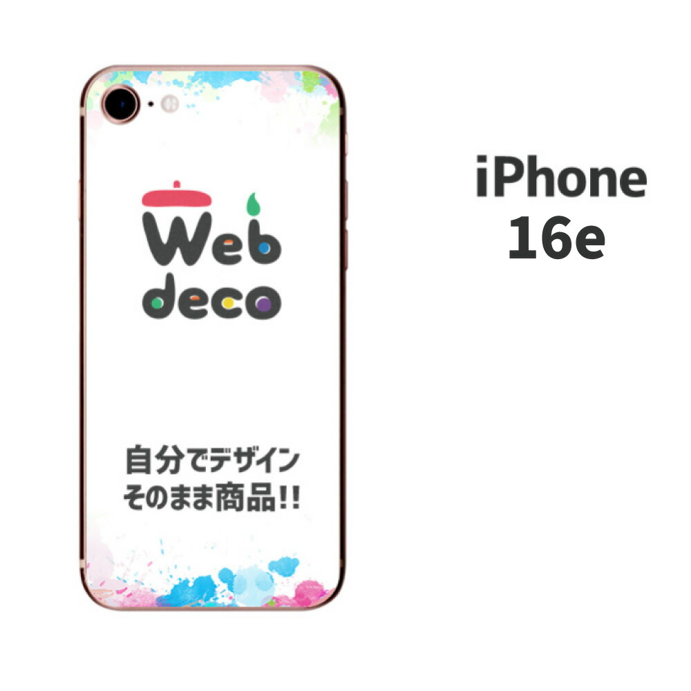 AmazonWeb deco iPhone スキンシールiPhone13 Pro Max 用 スマホ背面ステッカー インナーシール 名入れ自作 オーダーメイド 誕生日 プレゼントFUN-CREATEスキンシール