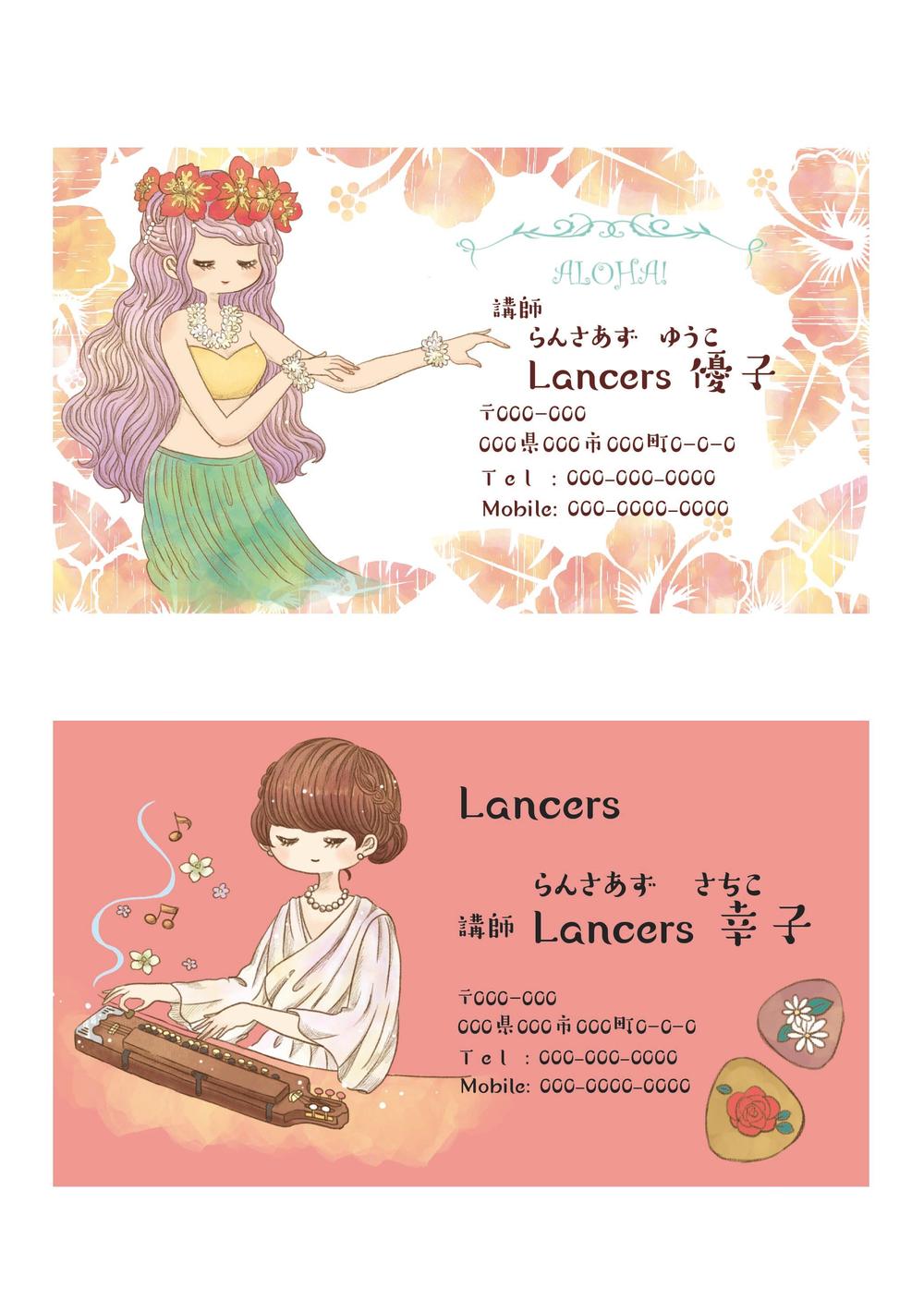 制作実績 イラスト付き名刺デザイン制作SK DESIGN