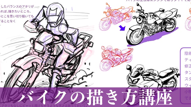 自転車イラストを簡単に！子供も一緒に楽しめるかわいい描き方ガイド - CYCLING ROAD