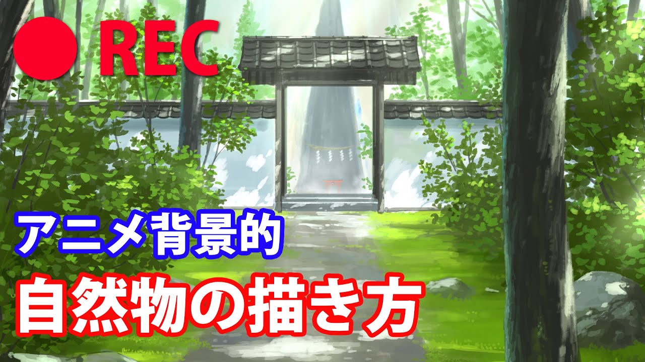 効率的な背景の描き方とは？ 岩の描き方編いちあっぷ