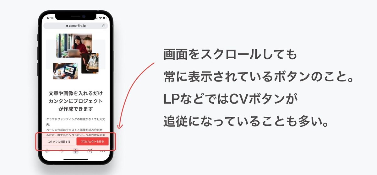 押されやすいボタン配置」が学べるアプデ事例10選宮﨑 晃