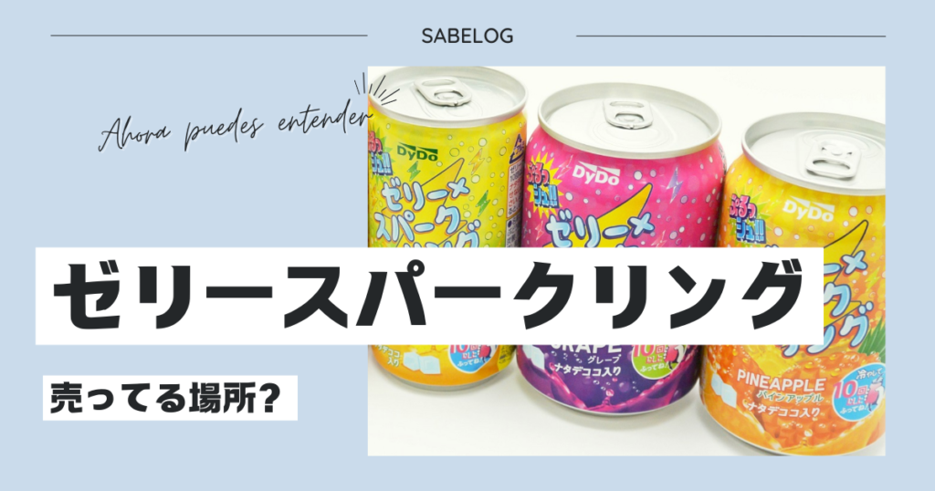 センブリ茶はドンキに売ってる？どこで買える？センブリ茶の値段や効能について | サベログ