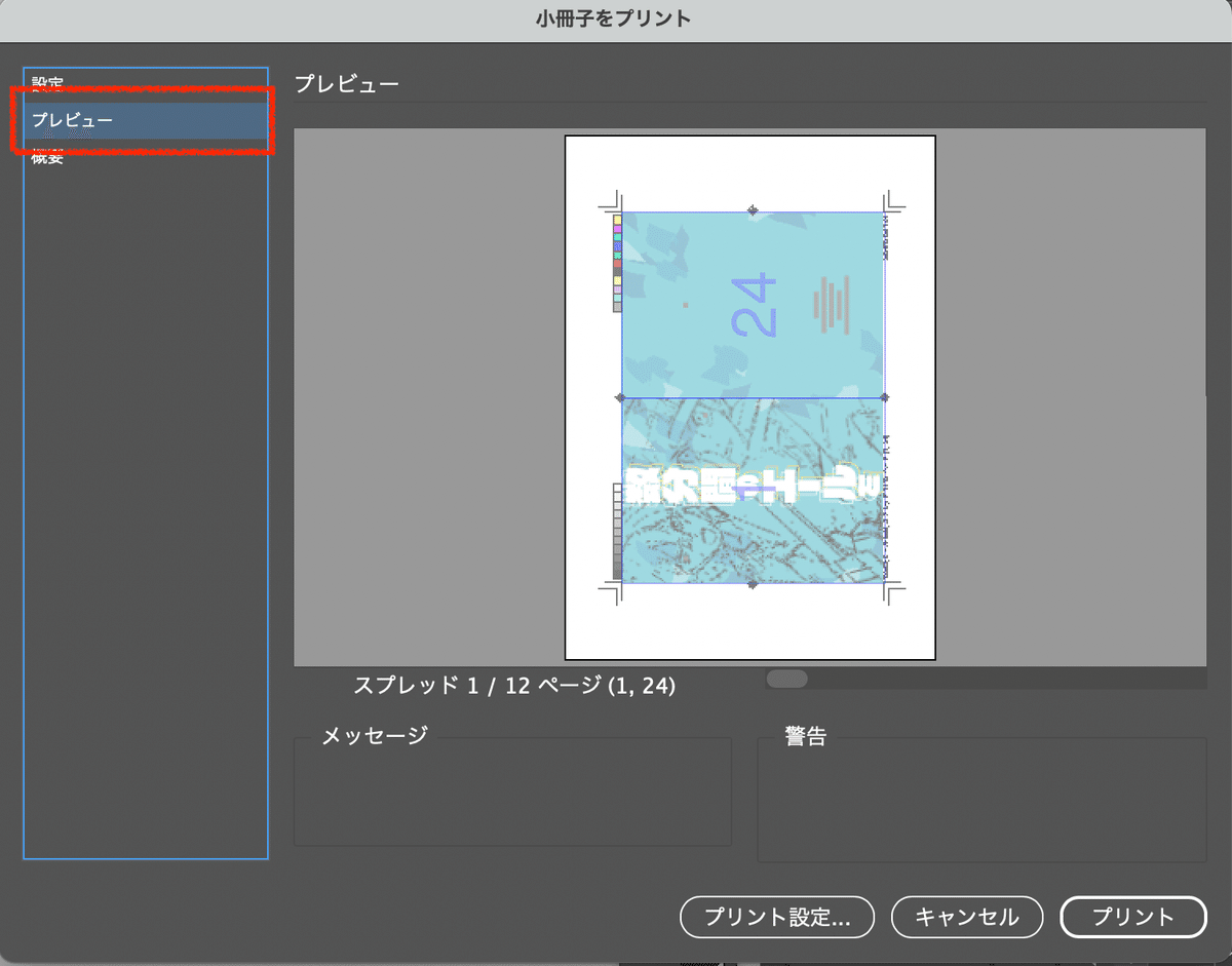印刷 出版業界向けRPAソリューションMade To Print -InDesignファイルのエクスポート一括自動処理