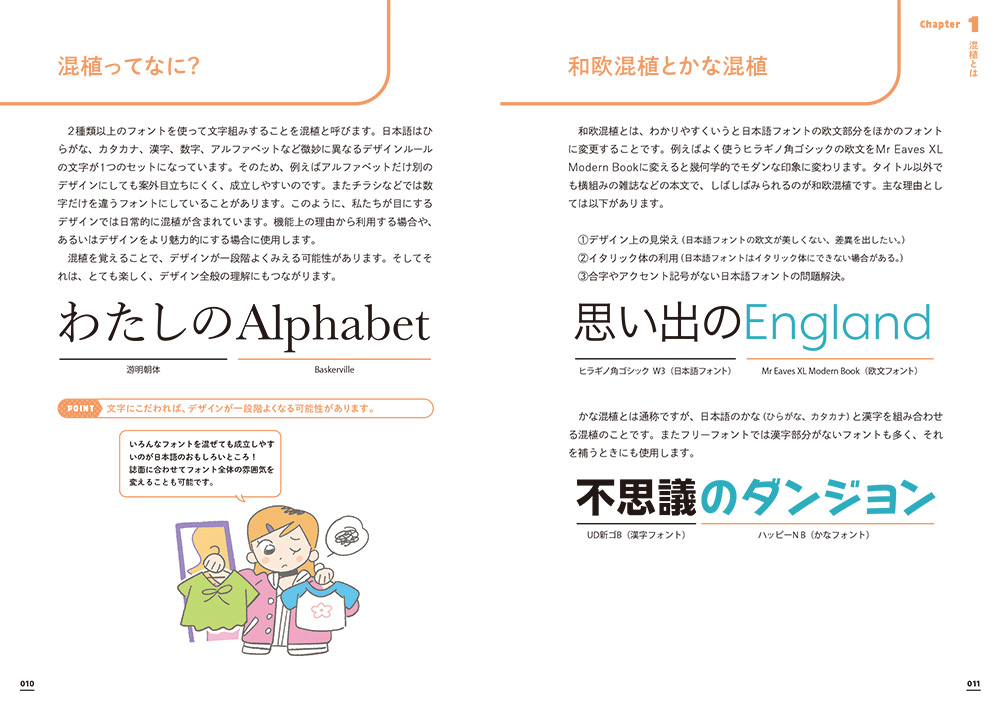 item Robotマニュアル いろんな使い方：設定した文言へ自動で変換！？変換ルールマスタ