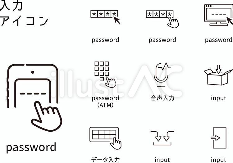 入力アイコン」の画像素材 写真・イラスト- イメージマートimagemart