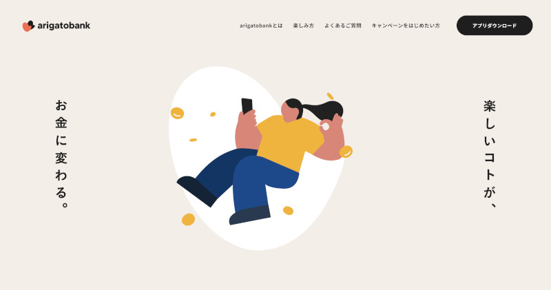 キャンペーン・特設・プロモーションサイトSANKOU!Webデザインギャラリー・参考サイト集