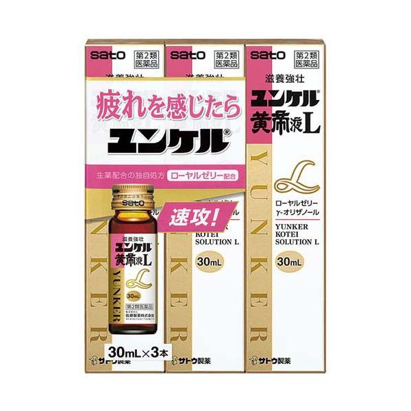 高評価】サトウ製薬 ユンケル黄帝液 ＤＣＦのクチコミ一覧（1～1件）【もぐナビ】