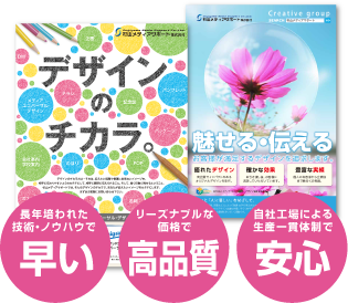 三重県と奈良県のおすすめパンフレット制作会社10選！パンフレット作りに役立つ情報満載三重県名張市・伊賀市のホームページ制作ディーライズ