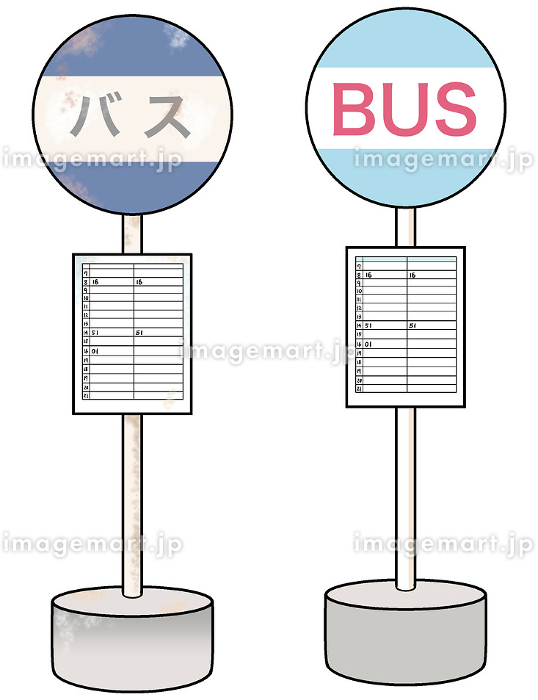 無料ダウンロード バス停 フリーイラスト フリー素材 無料イラスト お絵描き ラクガキ- 猫のおえかき帳