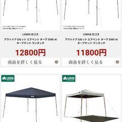 楽天市場 ロゴス タープ 大型 logos ヘキサ ヘキサ型タープ 六角形 シート 雨よけ 日よけ キャンプ リビングスペース アウトドア 遮光ブラック 黒 BBQ バーベキュー ヘキサゴンタープ Black UV ヘキサタープ 5750-AI 4981325525309 L-BB71808022 : WHATNOT