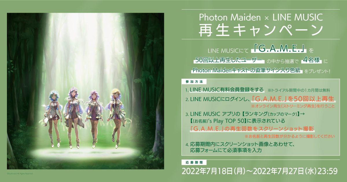 Poppin'PartyｘLINE MUSIC再生キャンペーン開催中！対象楽曲を再生してキャストの直筆サイン入り色紙をGETしよう！BanGDream! バンドリ！ 公式サイト