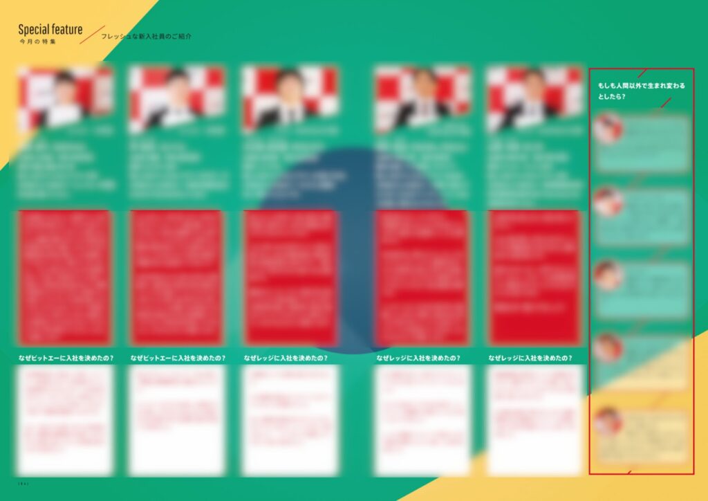 社内報制作このサイトはアーカイブです GCのトビラ