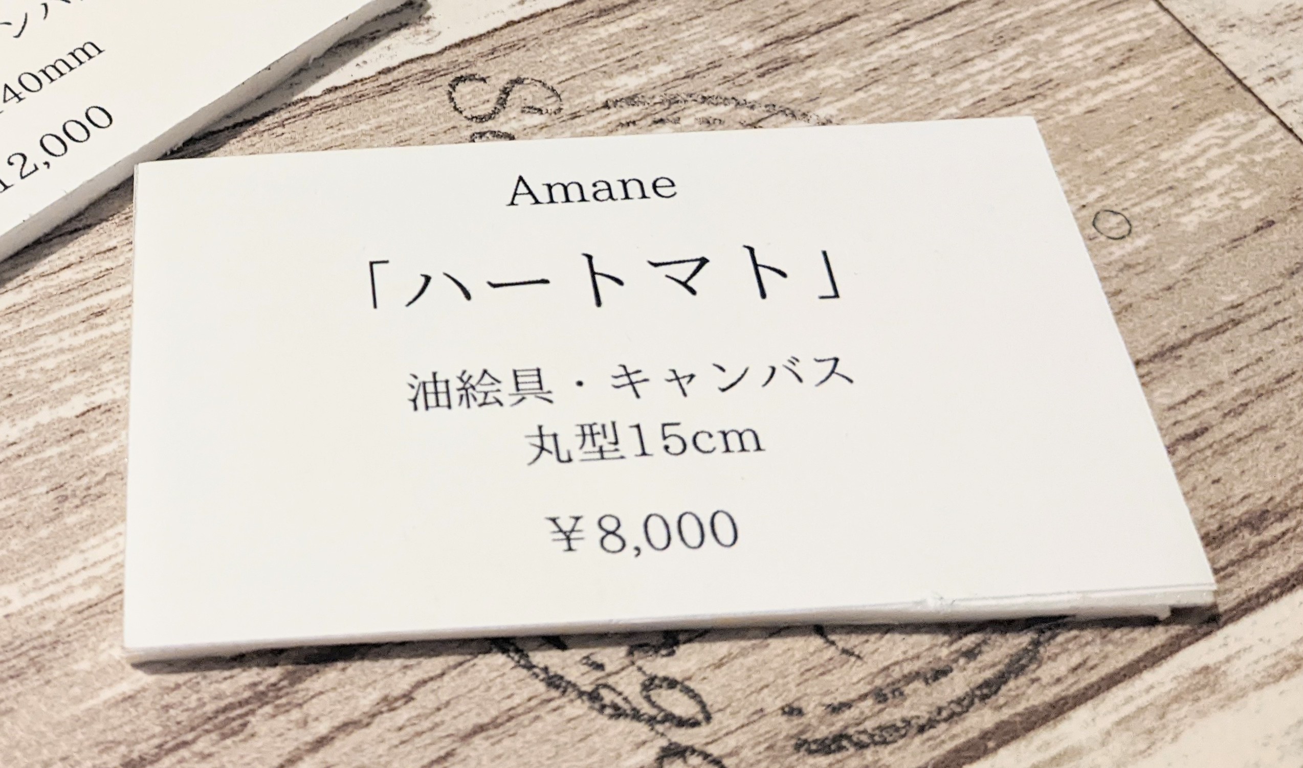 キャプションボードのつくりかた 展示会やイベント・個展に備えてトロイの絵筆