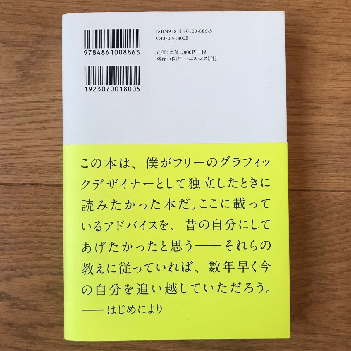 PAN」×「スーパー玉出」 コラボロゴデザイン大阪のデザイン事務所HABIT DESIGNグラフィックデザイン・CDジャケット・ロゴ ・アニメ・グッズ・デザイナ