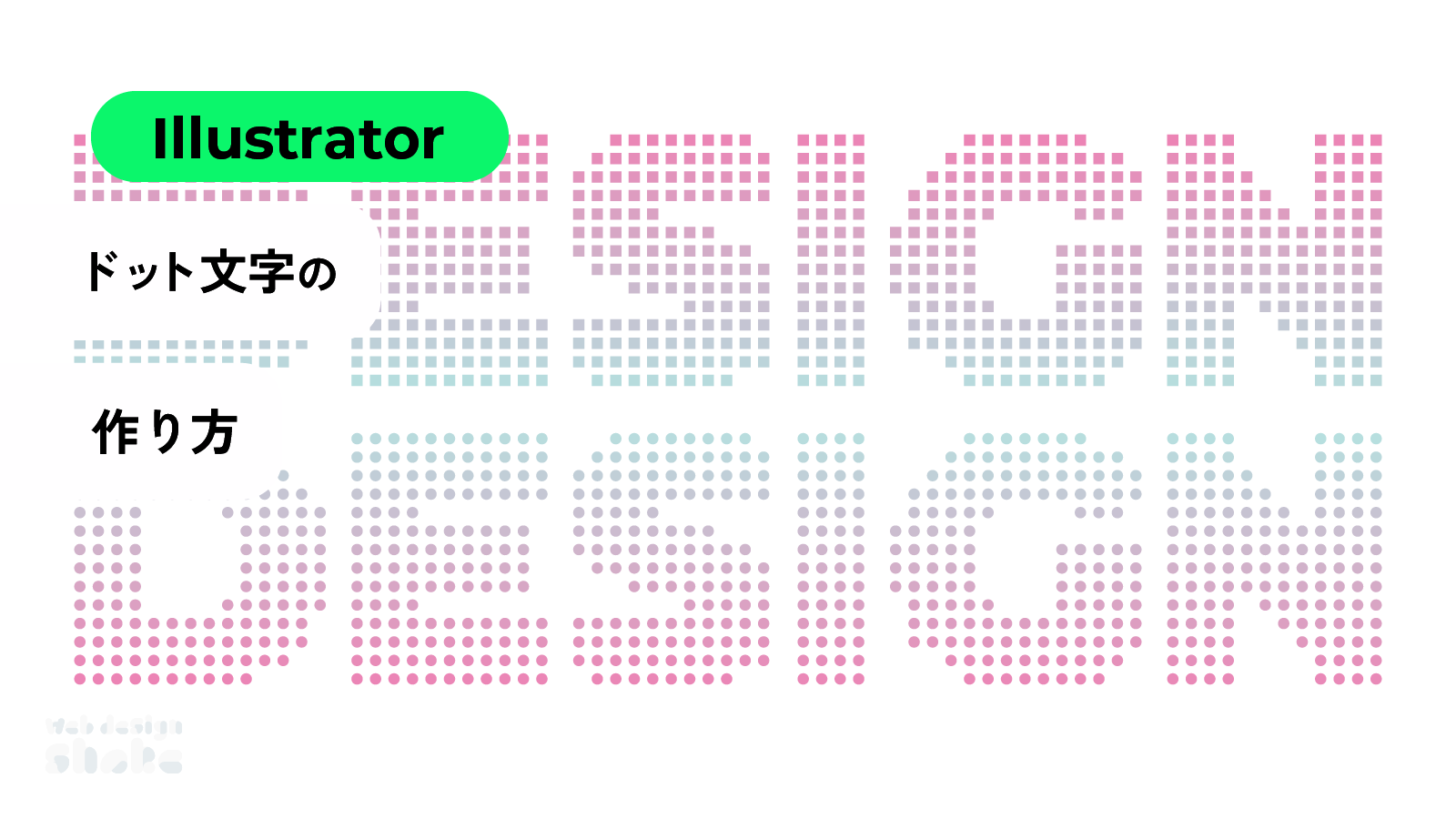 フォントに悩んだ時はこれ使っとけ！有名・人気なアドビフォント9選 - 専門学校講師のイラレさん