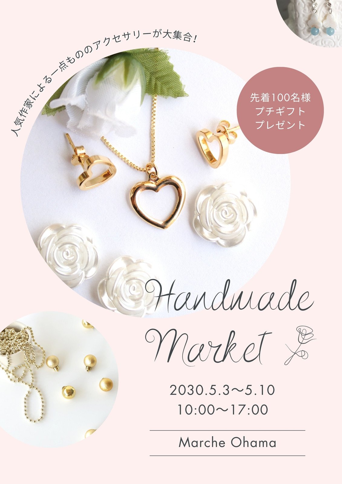 アクセサリー台紙無料テンプレートデザイン。イラストや画像付きも豊富 - Canva キャンバ