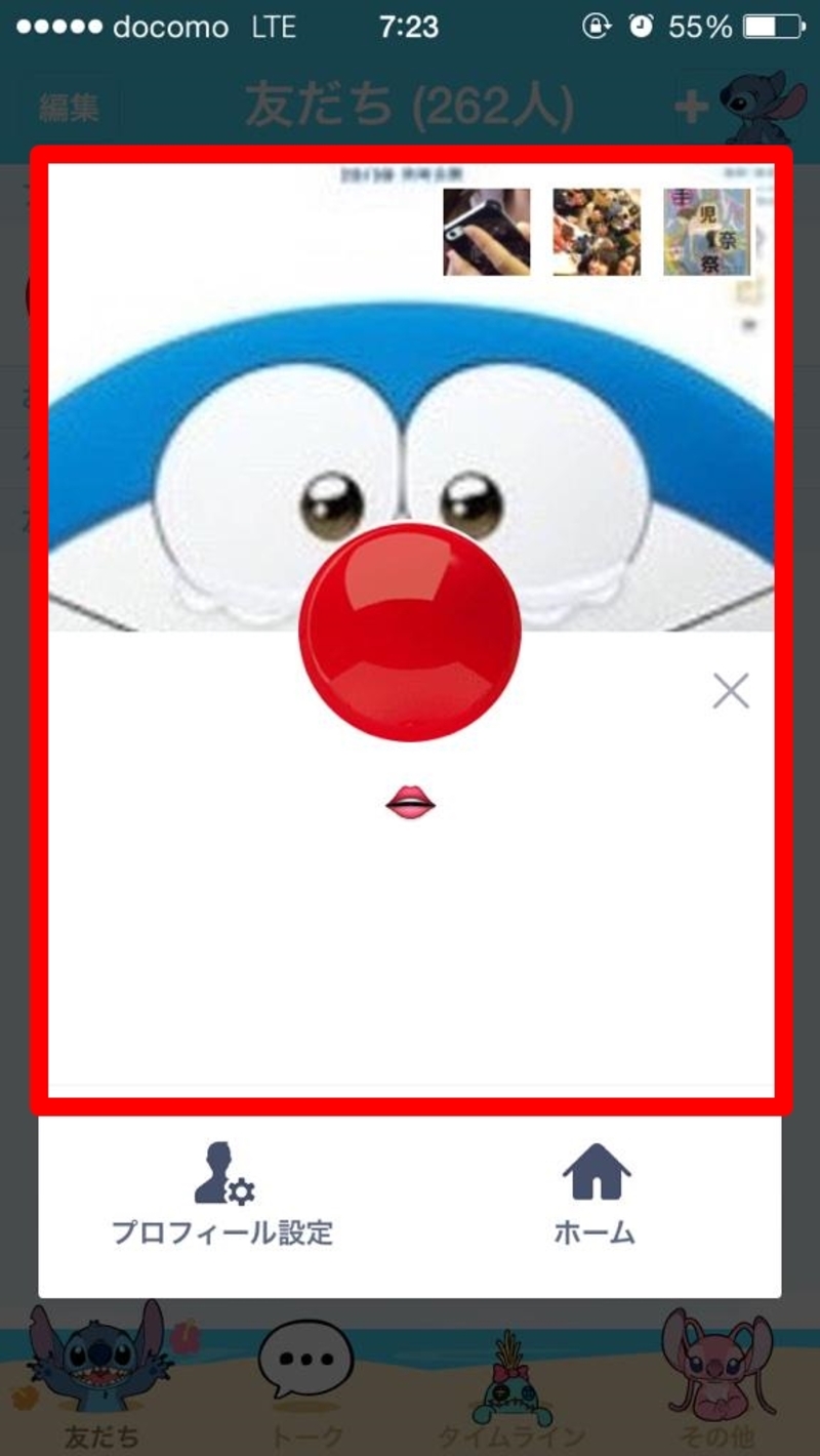 LINEのおしゃれアイコンおすすめ５選！トプ画作成方法も紹介 2025年最新