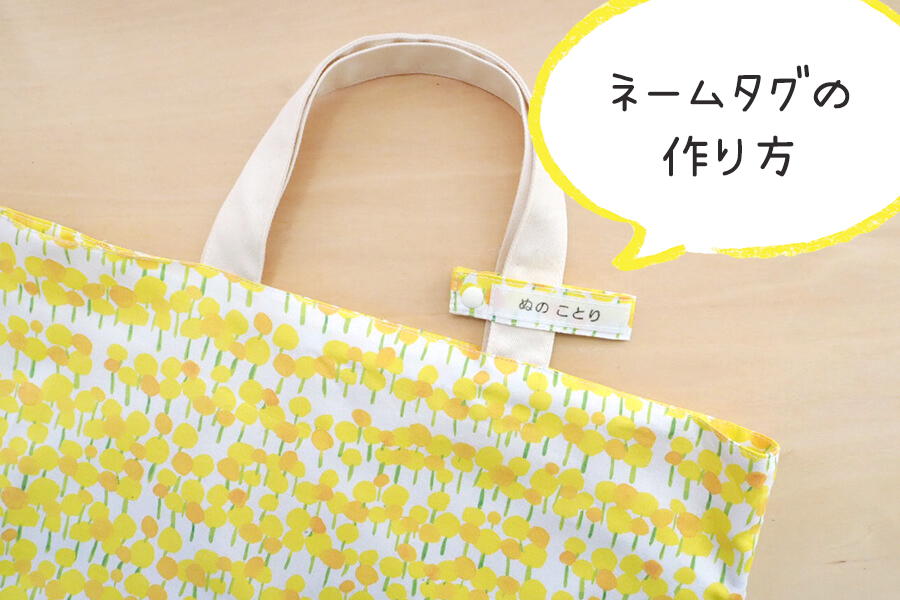 タグ ハンドメイド用 4枚セット リズム＆トレンド ビスタグ ピスネーム 挟みタグ はさみタグ BLAZE 織りタグ 織りネーム ネームタグ 手芸ワッペン