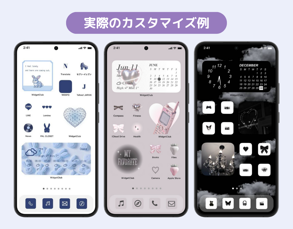 最新 iPhoneのホーム画面をおしゃれにカスタマイズする方法！壁紙、アイコンの変え方も解説WidgetClub