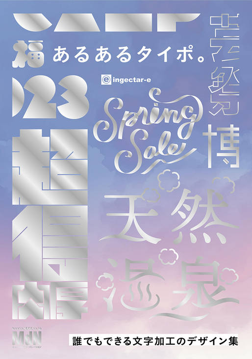 画像の上に文字を入れた時に見やすくするテクニック5選