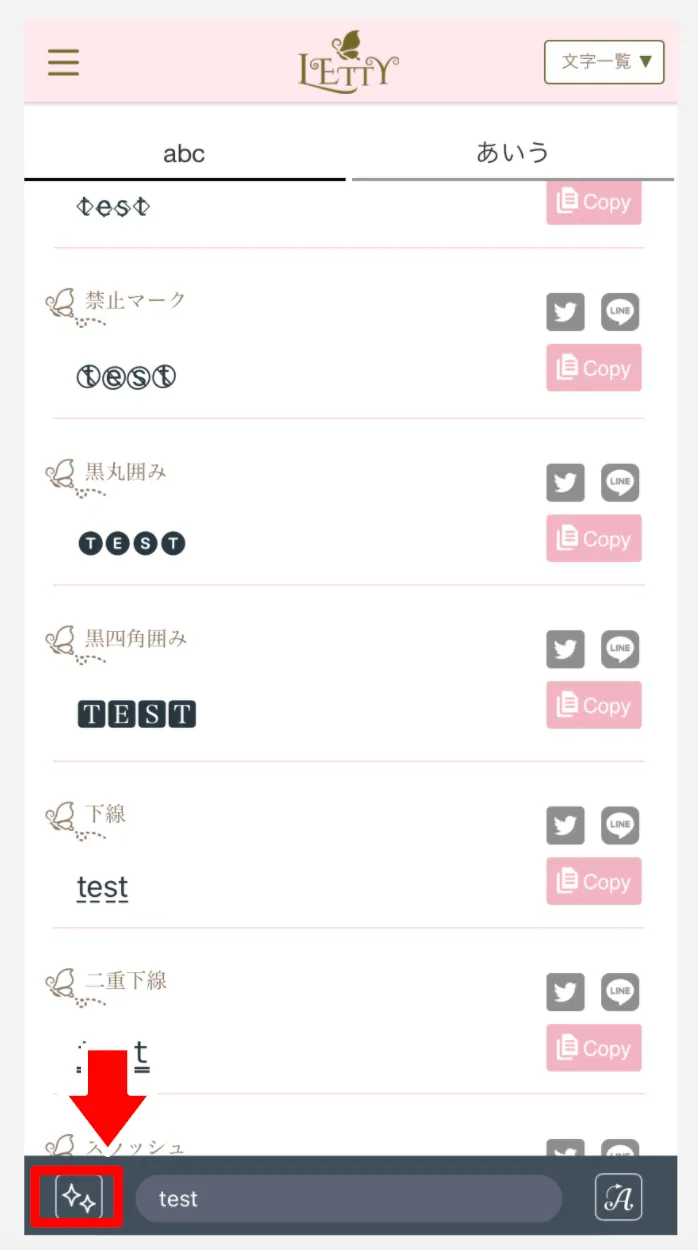 インスタのプロフィール文字に可愛いフォントを使おう♡ かわいい特殊文字に変換できるツールを紹介 ！画像や写真をおしゃれに加工できる日本語の文字入れ無料アプリの活用術