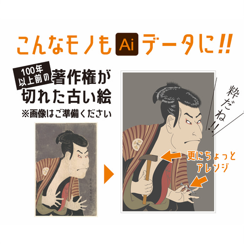 手書きロゴのデータ化２