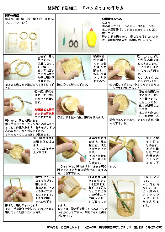 竹風車の作り方～竹細工入門！竹の玩具～虎斑竹専門店 竹虎