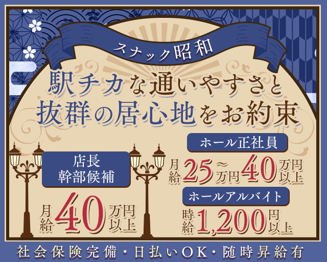 クラブ菜の花の体入(茨城県土浦市)｜キャバクラ体入【体入マカロン】lll