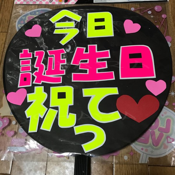 推し活で大活躍！！ネームボード文字作ります ライブやイベント、学校行事にも使える！！！ココナラ