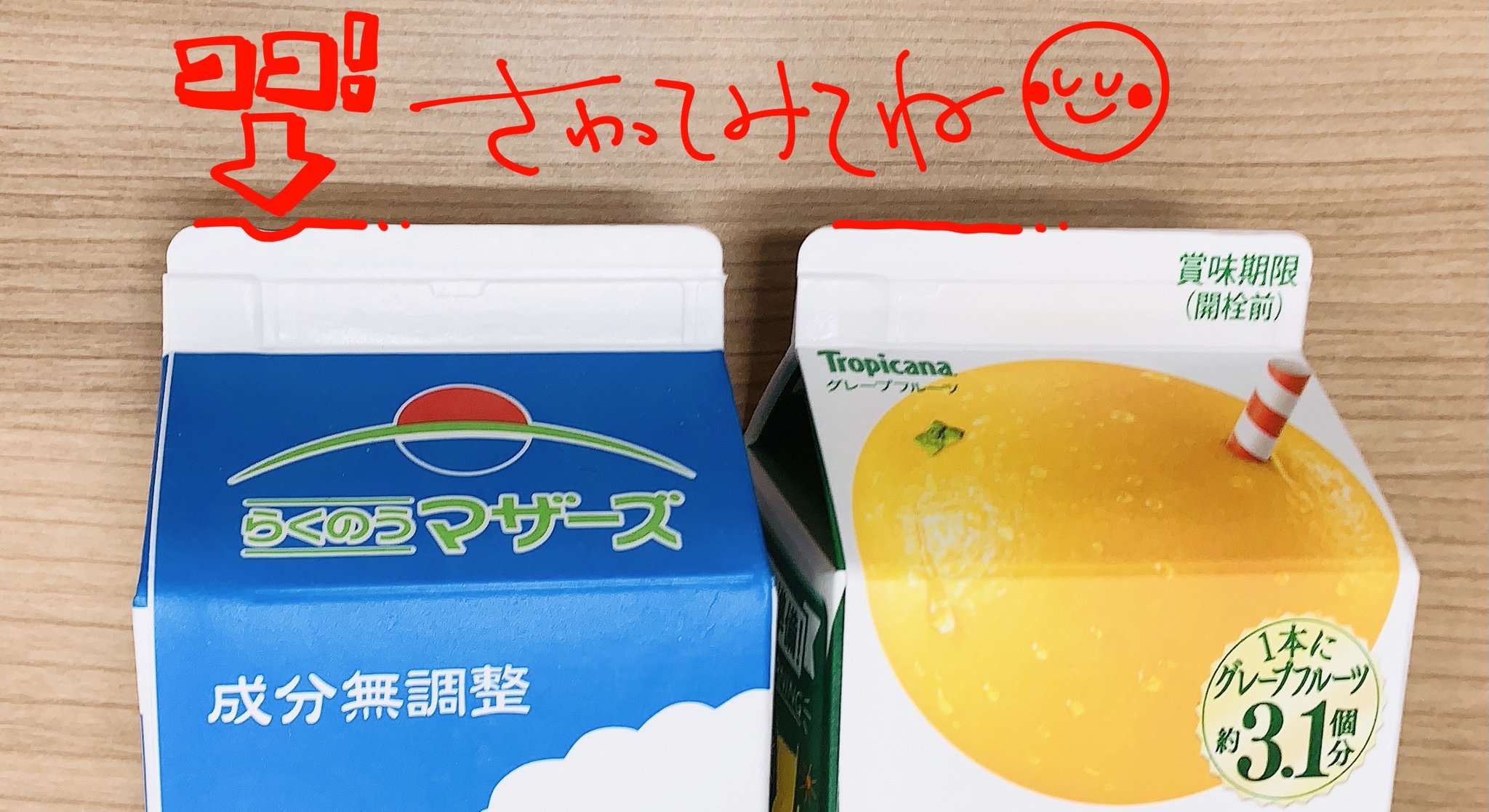 知らんかった！牛乳か加工乳かどうかはパッケージの「切欠き」で見分けられる - ライブドアニュース