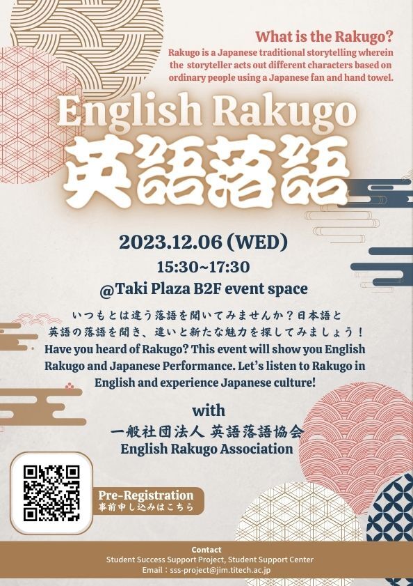 研究大会ポスターイベント英語教育ユニバーサルデザイン研究学会 AUDELL