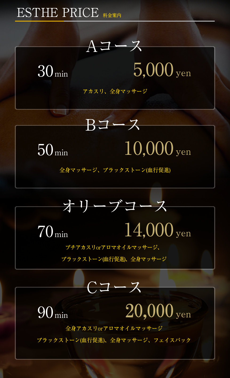 1日2組限定！？】岡崎市でおすすめ！熟練のハンドと石膏パックの「極上コース」｜大人女子トピック｜ BEAUTY chaoo