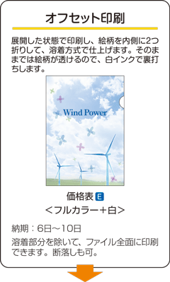 A4クリアファイル_ビジネスクリアファイルの無料デザインテンプレート - ネット印刷グラフィック