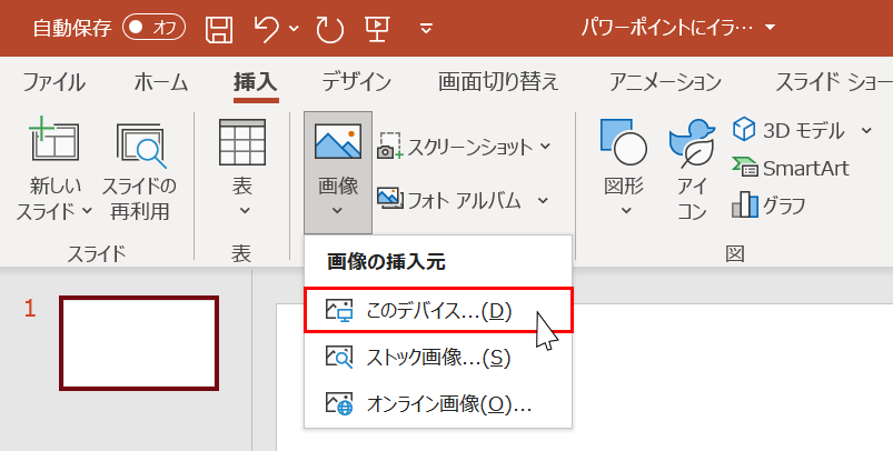 いらすとや｣は最高の素材サイトだが ビジネス資料づくりで重宝する