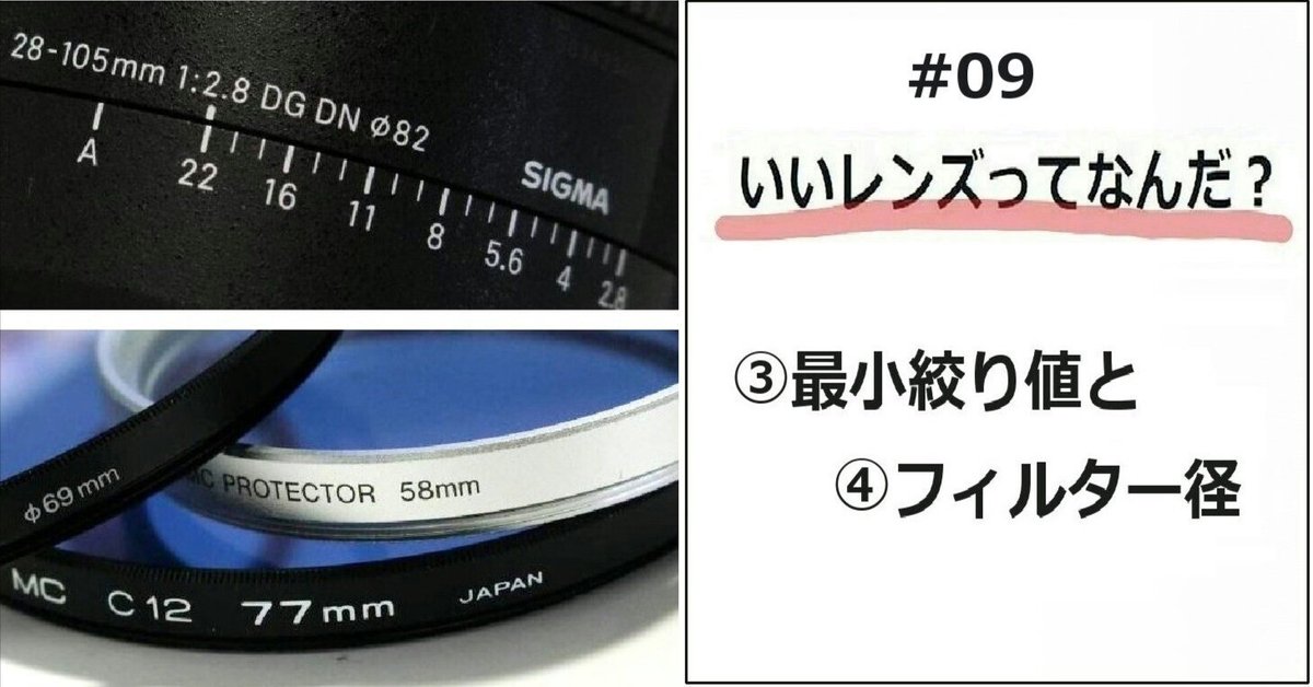 カメラのF値撮影の魔法、絞り値で明るさとボケを操る技術 !ミヤビテックブログ