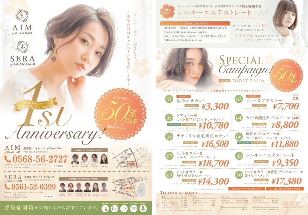 女性向けキャリアスクール広告バナーSHElikes