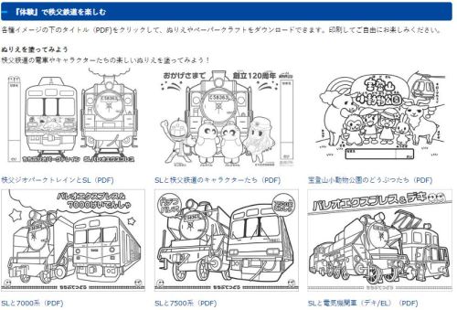 きららマンひろば叡電を知る叡山電車