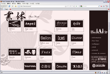 アジア フォント 無料でダウンロード-FFonts.n