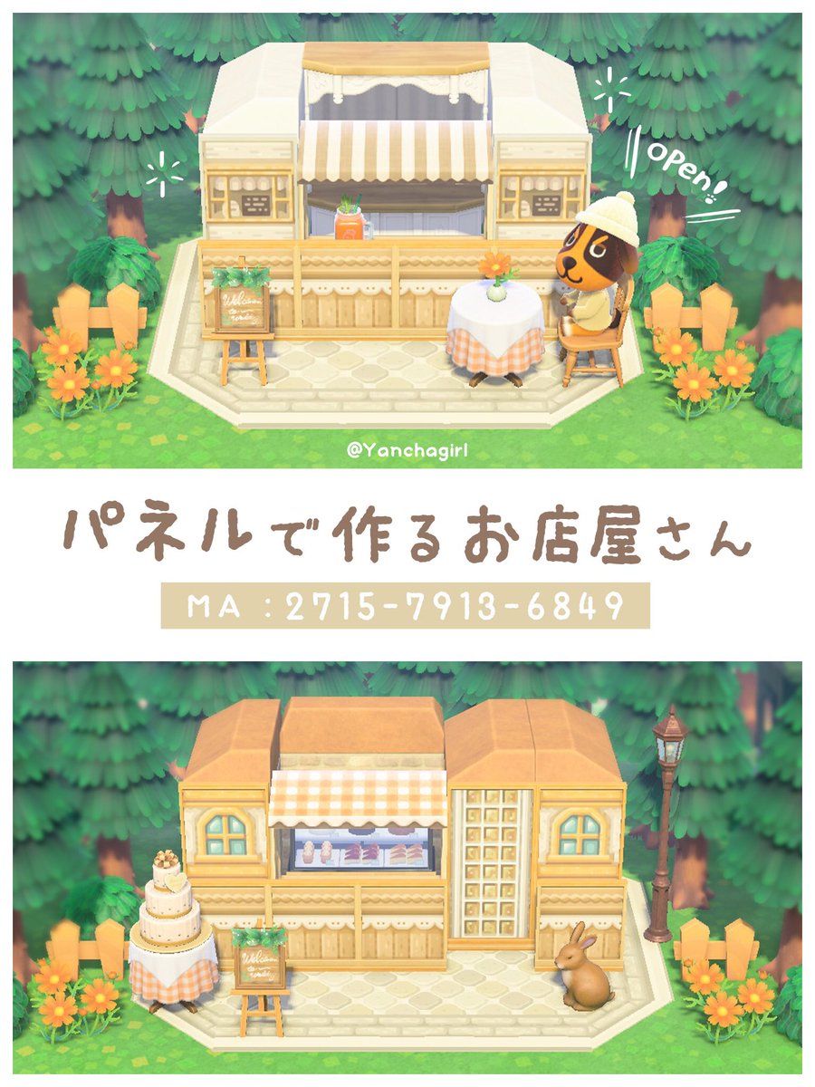 あつ森でデータセンターを作ってみる – NorthPage