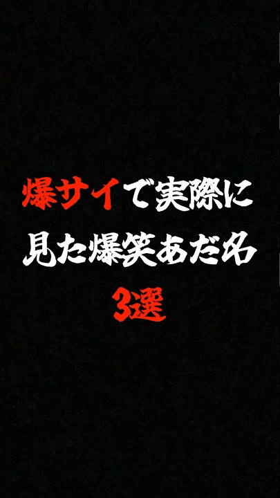 爆サイの書き込みを削除する方法｜申請のコツと拒否された時の対処法｜あなたの弁護士