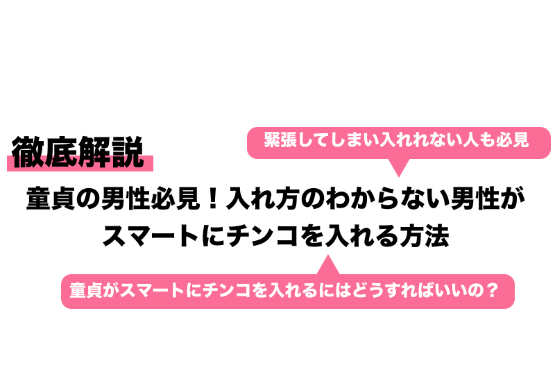 どこに入れるの？」海水浴場のトイレでハラハラ。挿入する場所に戸惑って！？│ムーンカレンダー