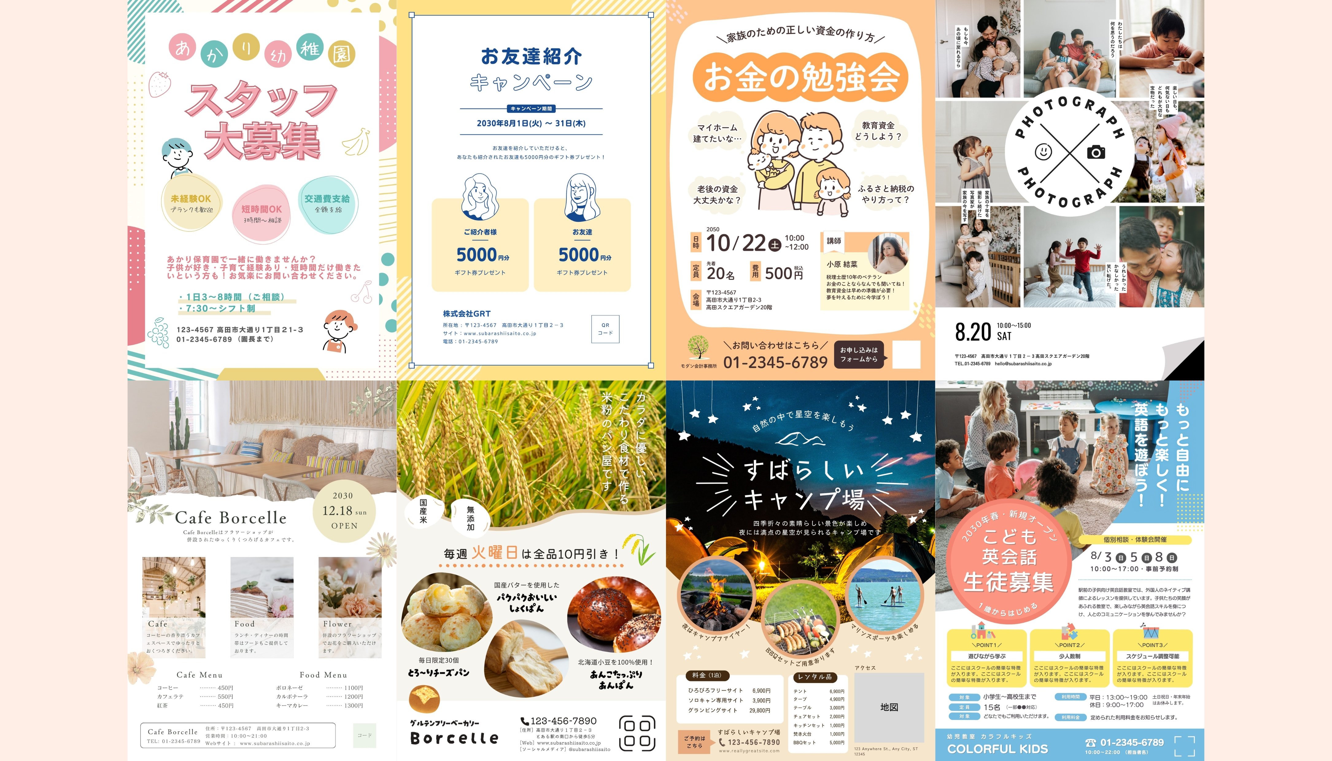 入門 イベントチラシの作り方！デザインセンスのない人も必読 – フォームメーラーMagazine