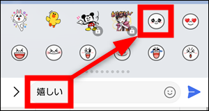 最新版 LINE公式アカウントの絵文字一覧！効果的な使用方法や活用例も – LINE公式アカウント攻略ガイドL Message エルメッセージ