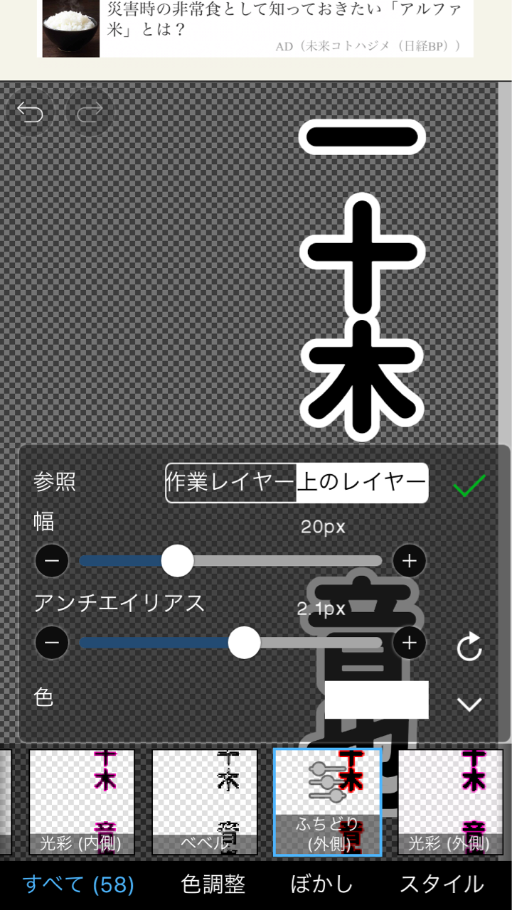 スマホで簡単 かわいいキンブレシートの作り方！購入もできる！？おしぺでぃあ