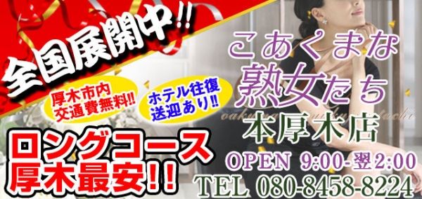 ｲﾝｻｲﾄﾞ ほたるさん【熟女の風俗最終章本厚木店】