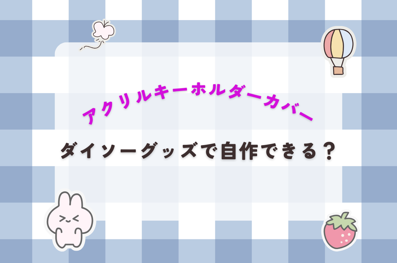 ダイソーの補修用塗料 防カビ・サビ剤配合 を全色購入。色見本と比較、おすすめレビュー 100均rooms19