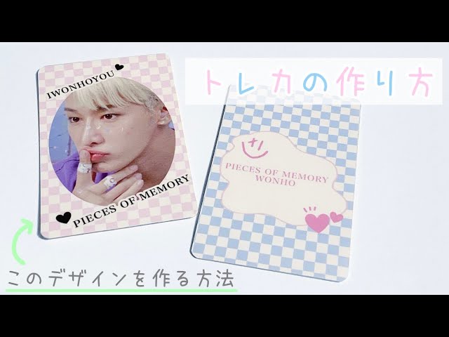 トレカ裏デザインにどうぞ IniTikTok